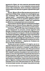 Stārķu lidojums